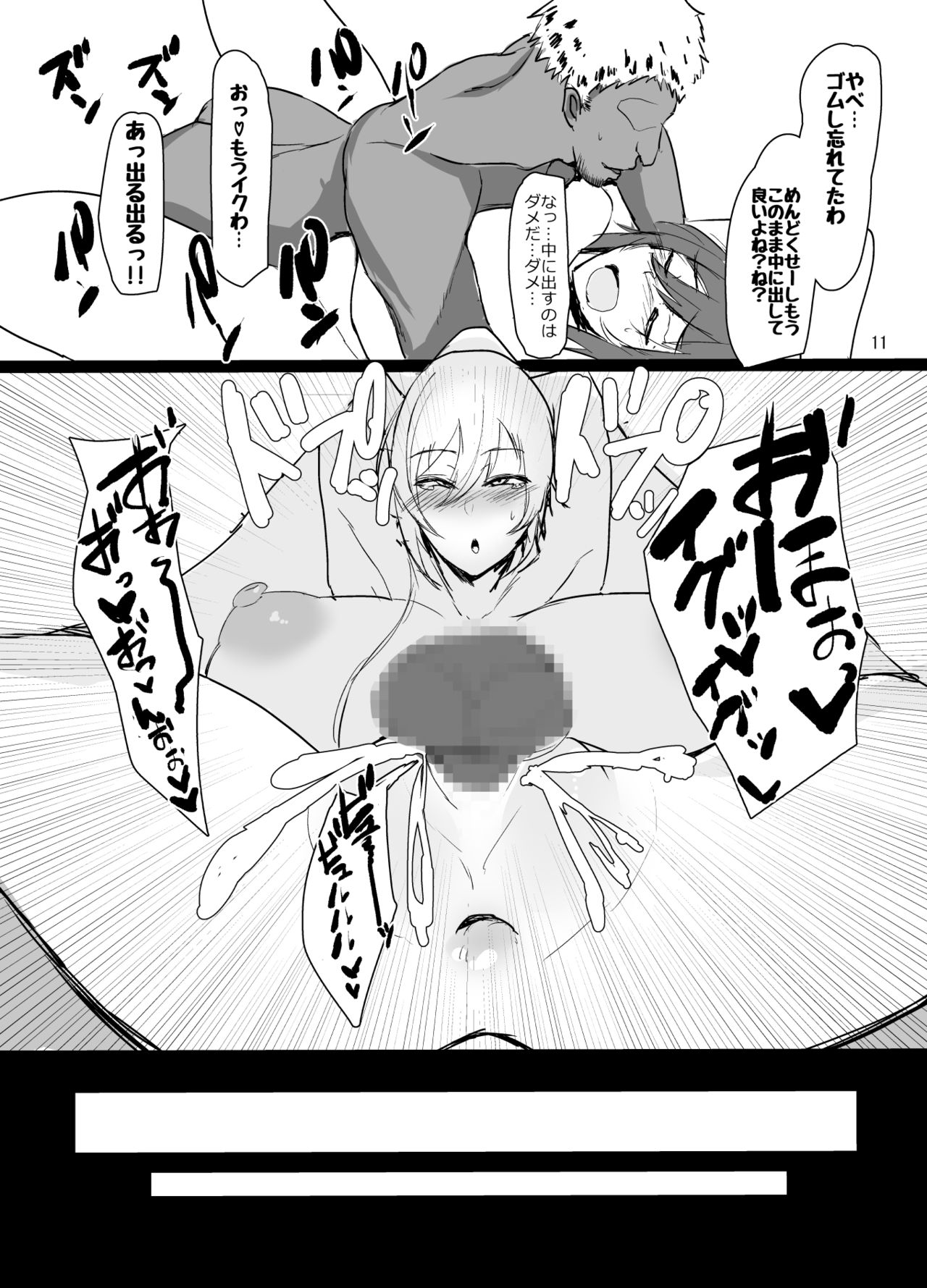 [鍋屋敷 (ナベシキ)] 咲耶と恋鐘が催眠でAVデビューする本 (アイドルマスターシャイニーカラーズ) [DL版]