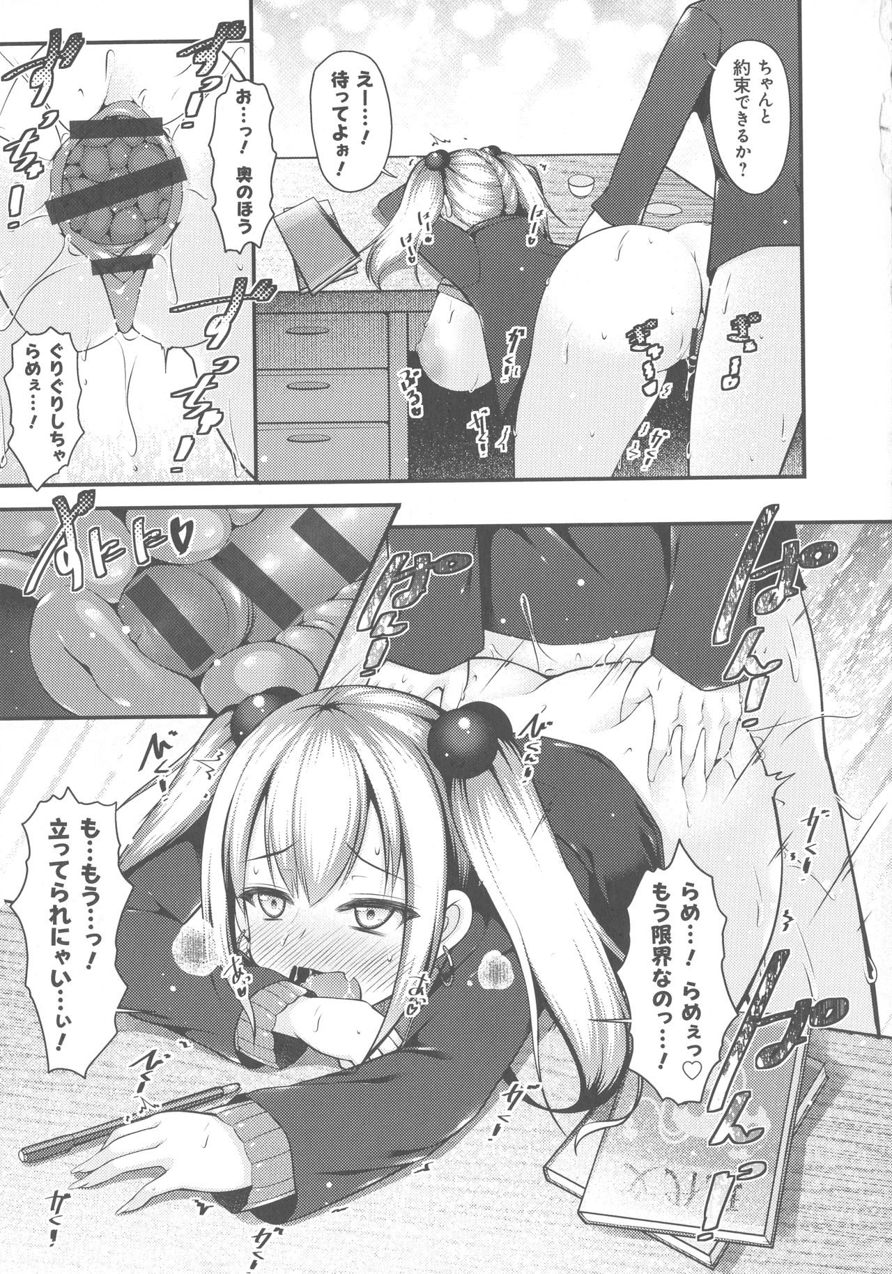 [コトバアイ] 妹乳ヘブン！