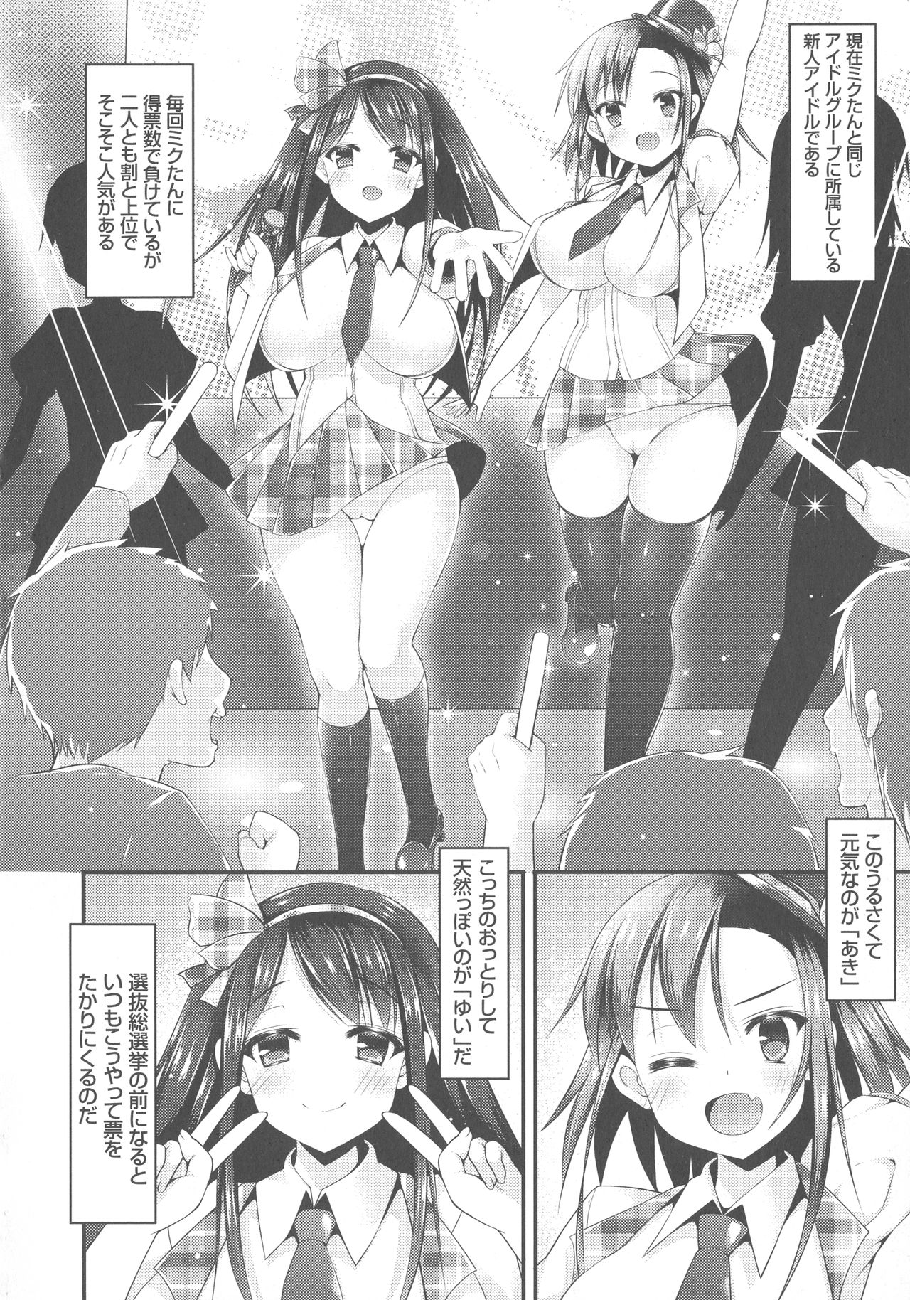 [コトバアイ] 妹乳ヘブン！