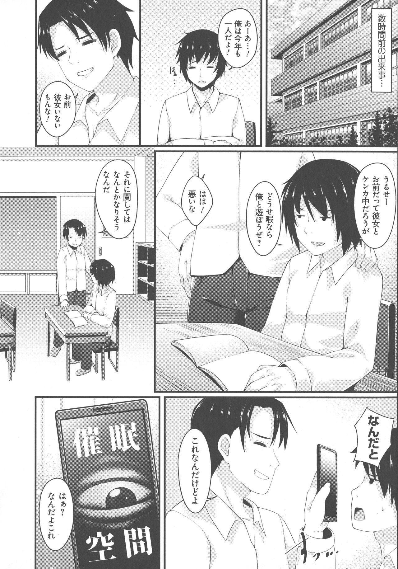 [コトバアイ] 妹乳ヘブン！