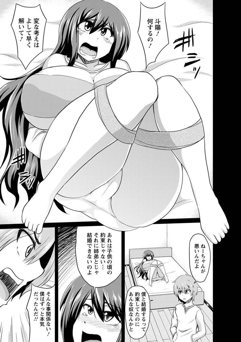 [英戦] ビンビンチチクリアクメ [DL版]