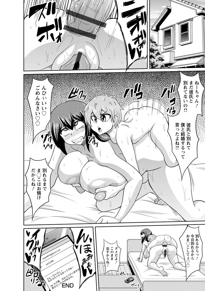 [英戦] ビンビンチチクリアクメ [DL版]