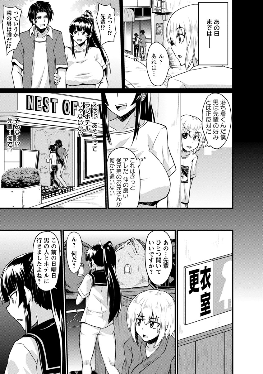 [英戦] ビンビンチチクリアクメ [DL版]