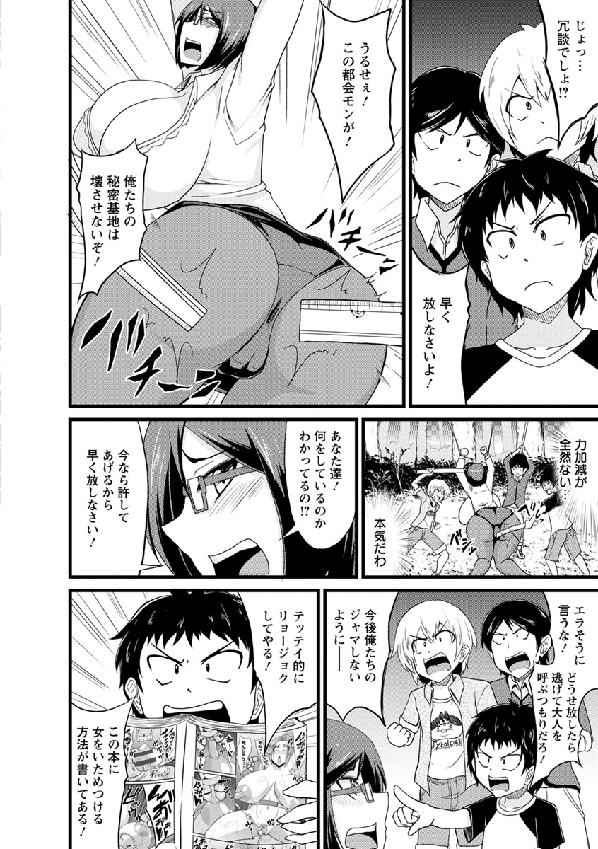 [英戦] ビンビンチチクリアクメ [DL版]