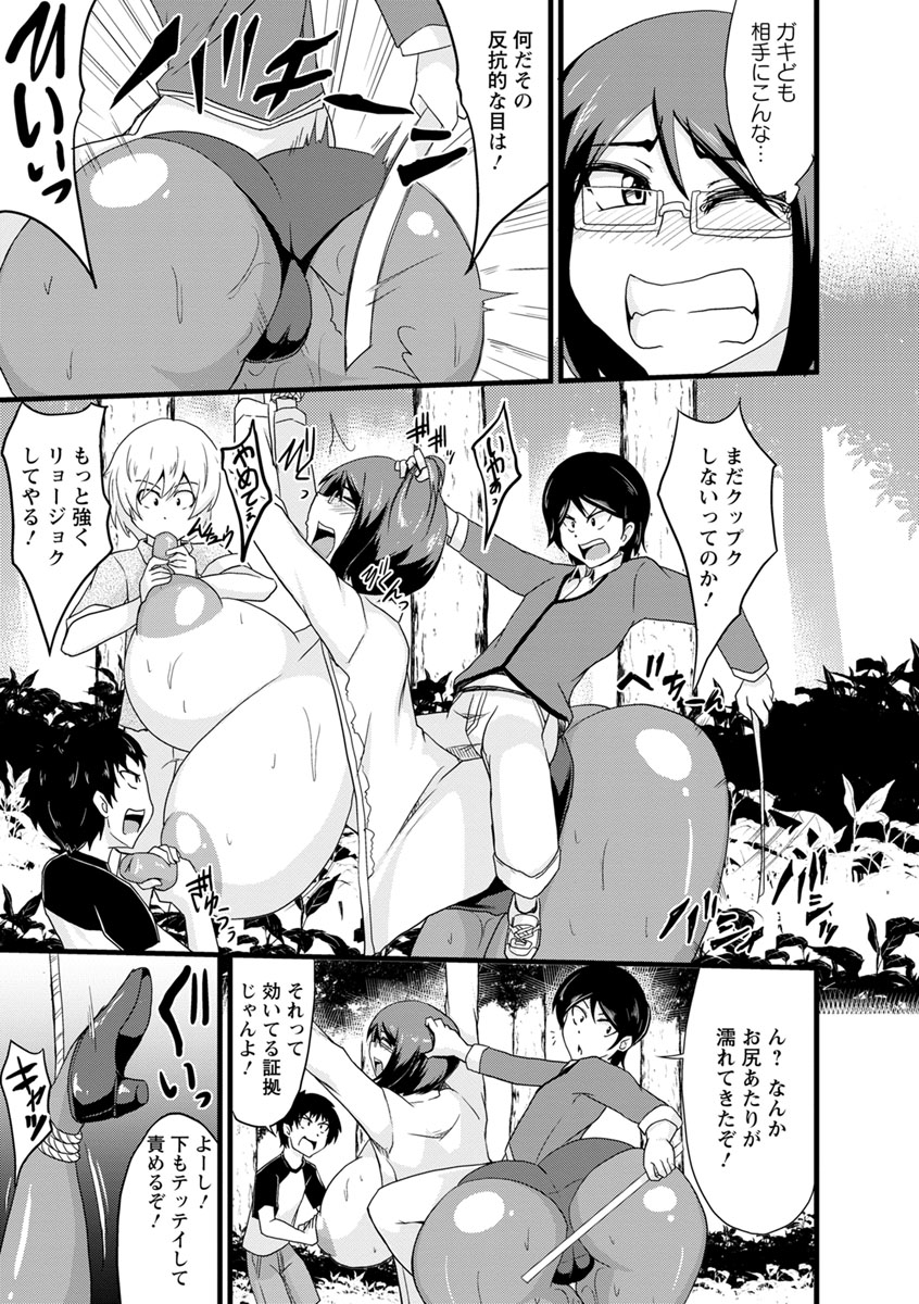 [英戦] ビンビンチチクリアクメ [DL版]