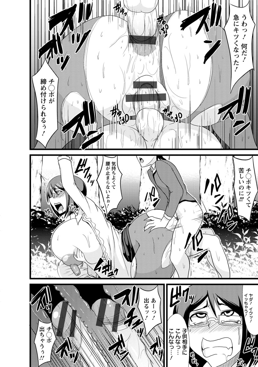 [英戦] ビンビンチチクリアクメ [DL版]