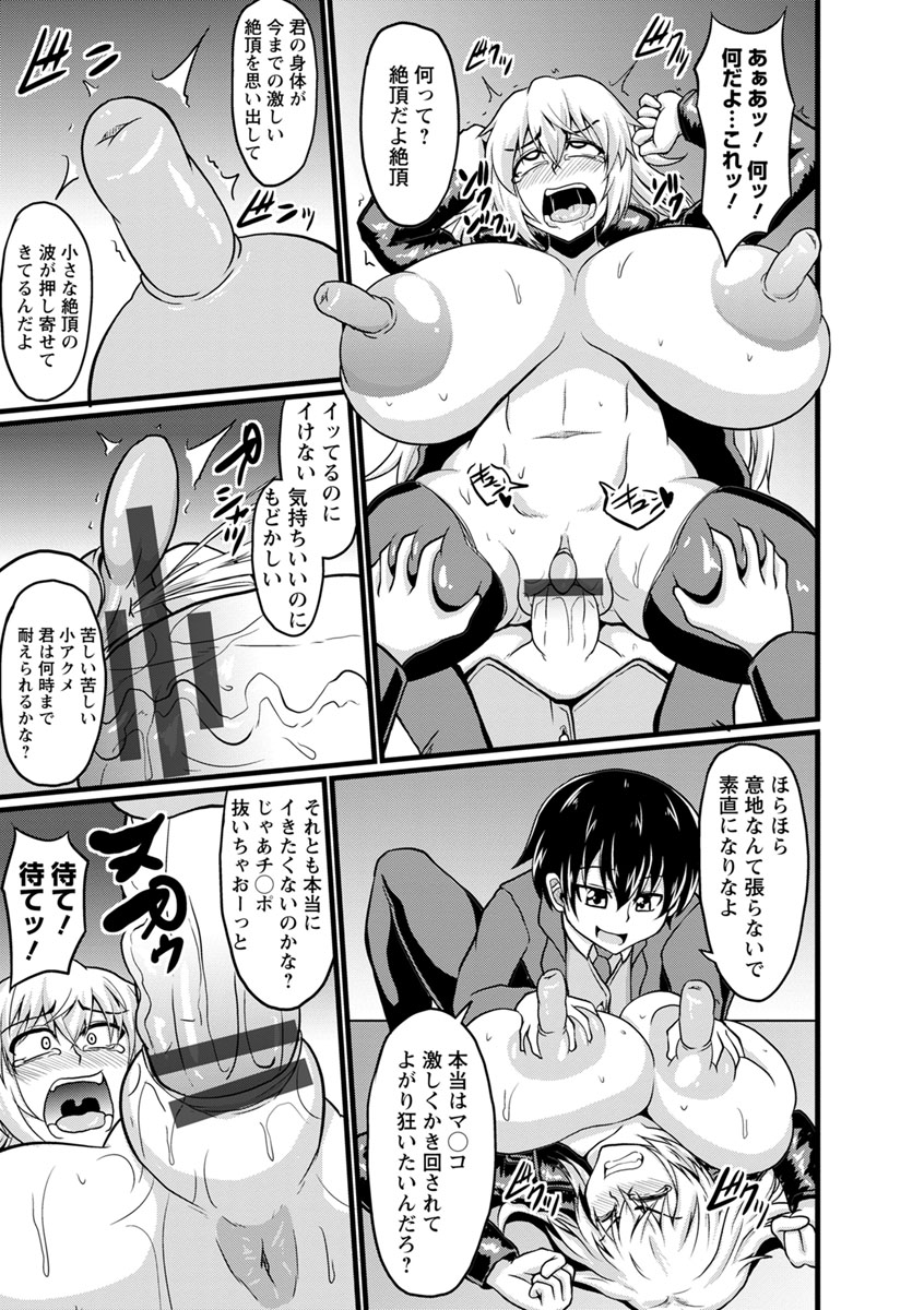 [英戦] ビンビンチチクリアクメ [DL版]