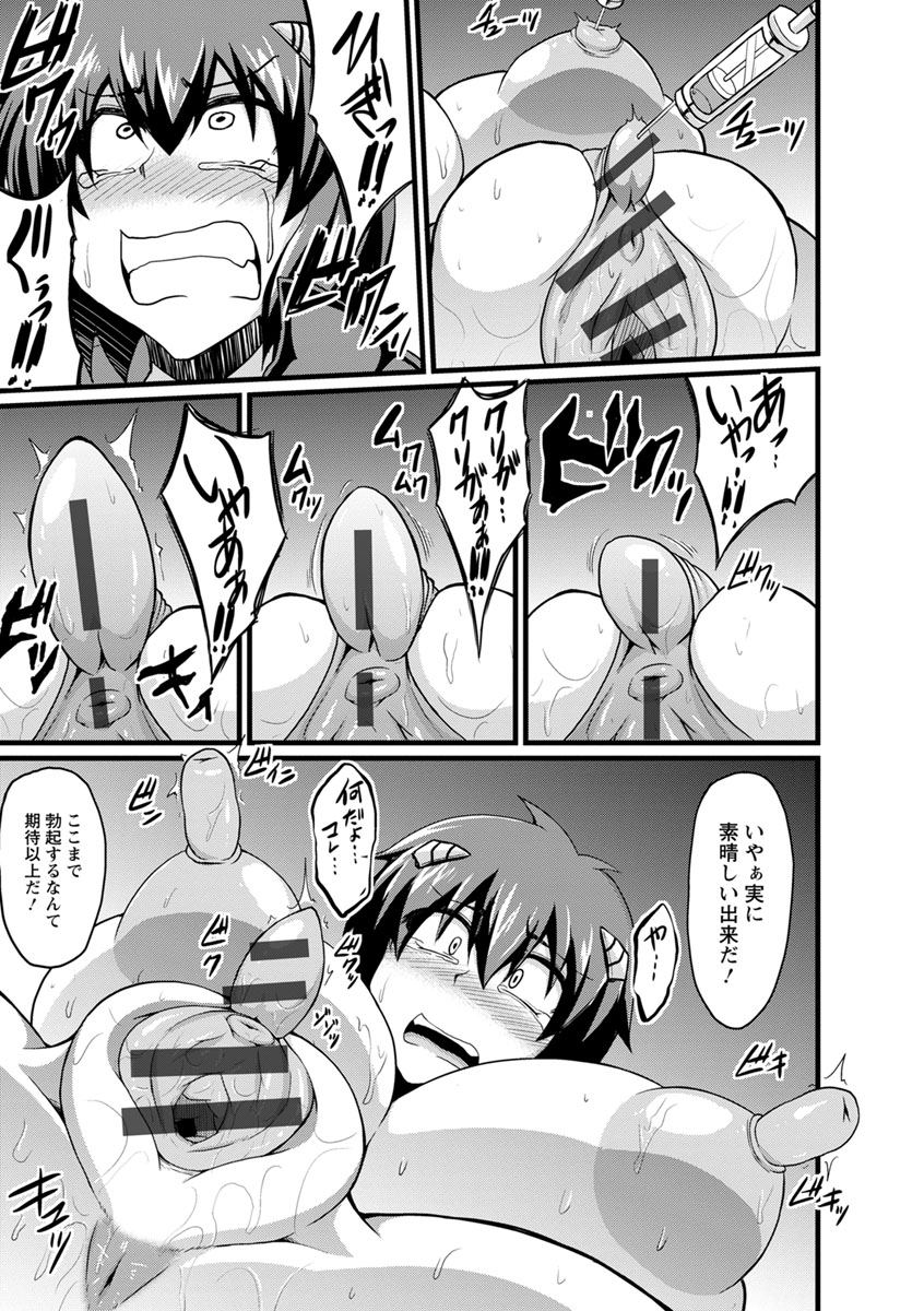 [英戦] ビンビンチチクリアクメ [DL版]