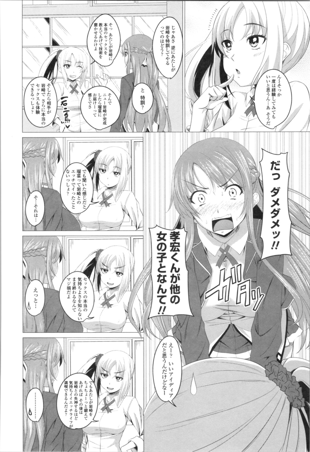 [アーセナル] 膣穴あそび