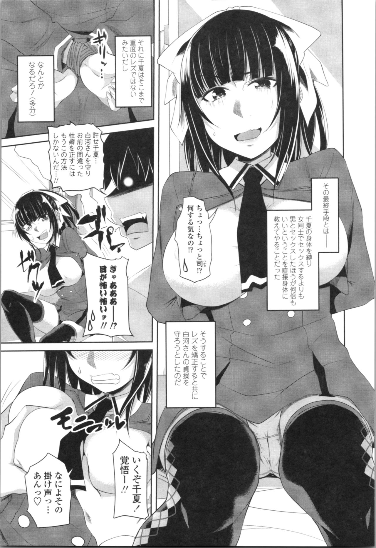 [アーセナル] 膣穴あそび