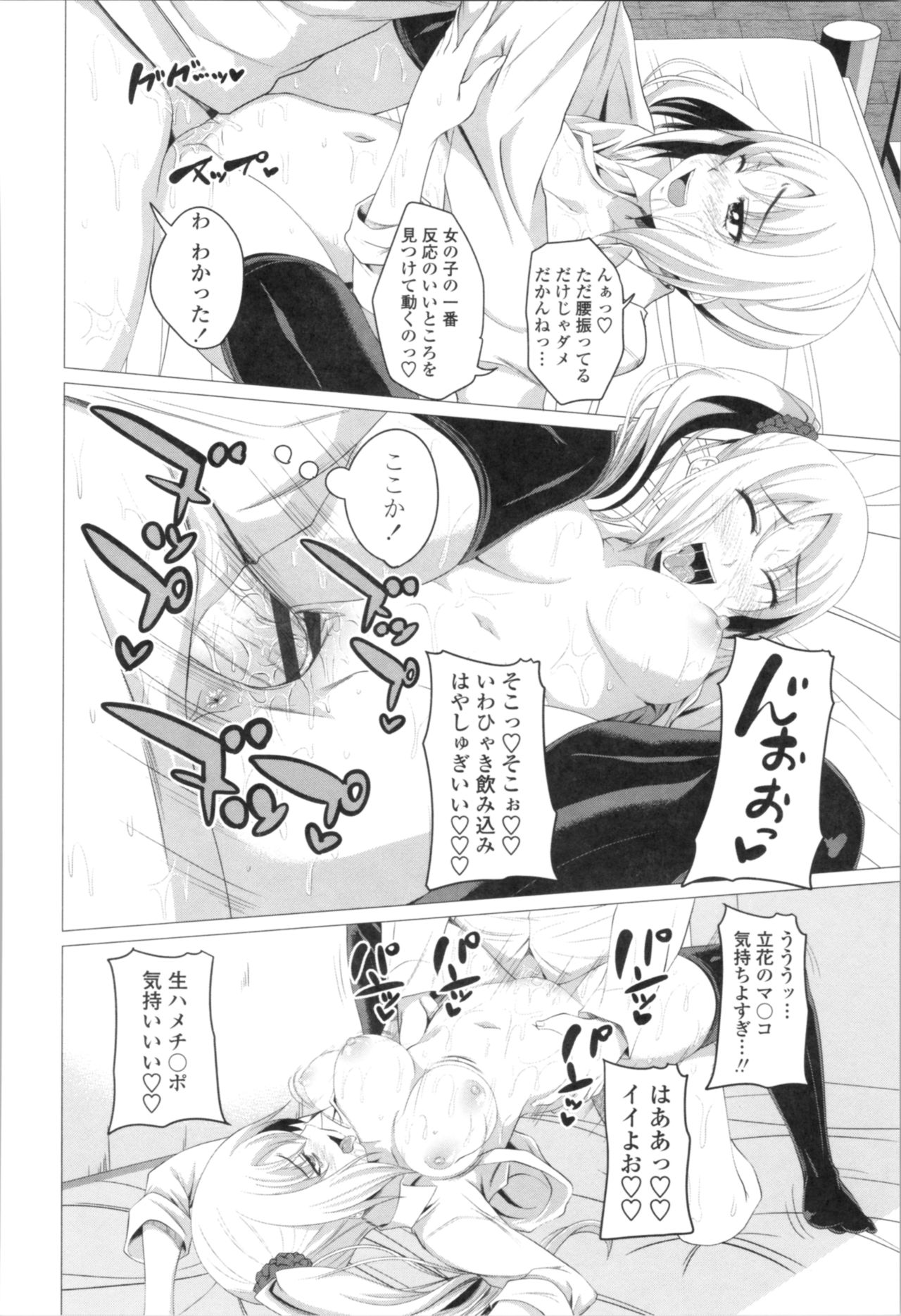 [アーセナル] 膣穴あそび