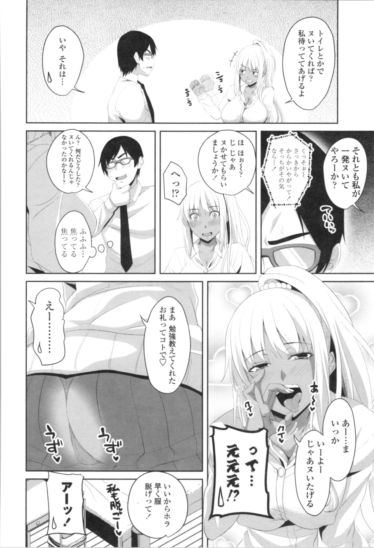 [アーセナル] 膣穴あそび