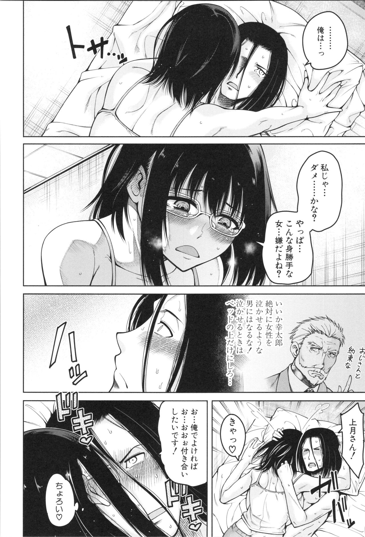 [たらかん] 処女が4人、家にやって来た!!