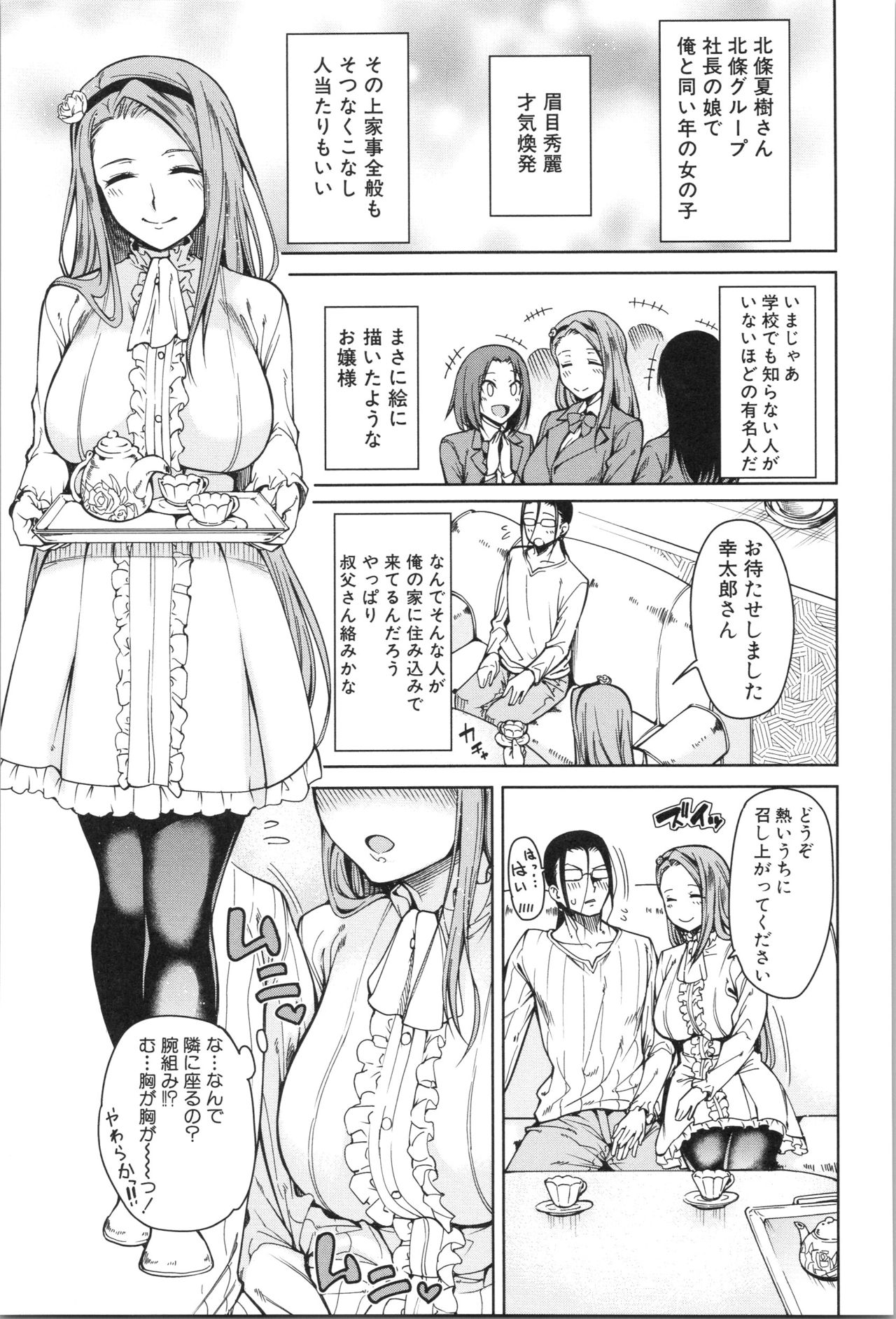 [たらかん] 処女が4人、家にやって来た!!