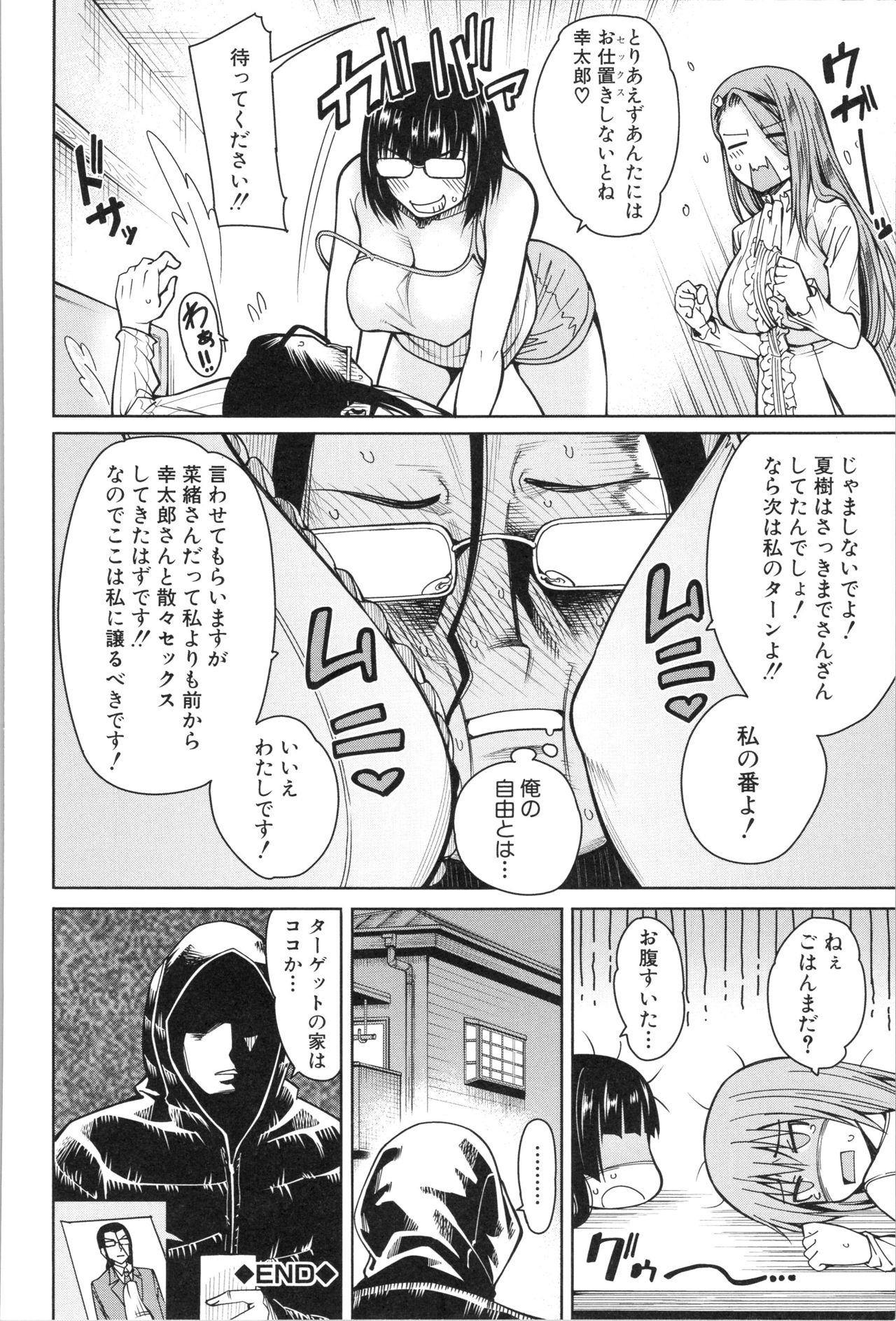 [たらかん] 処女が4人、家にやって来た!!