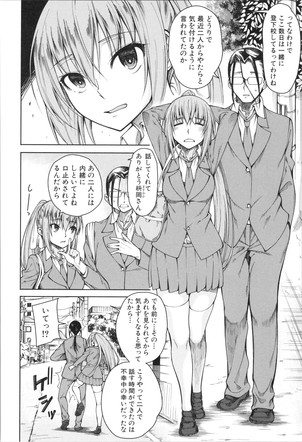 [たらかん] 処女が4人、家にやって来た!!