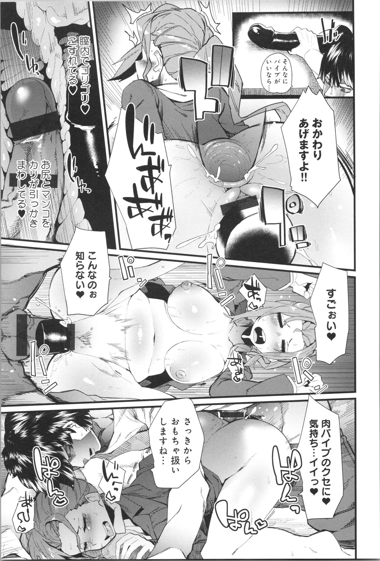 [よんよん] ダマサレスパイラル