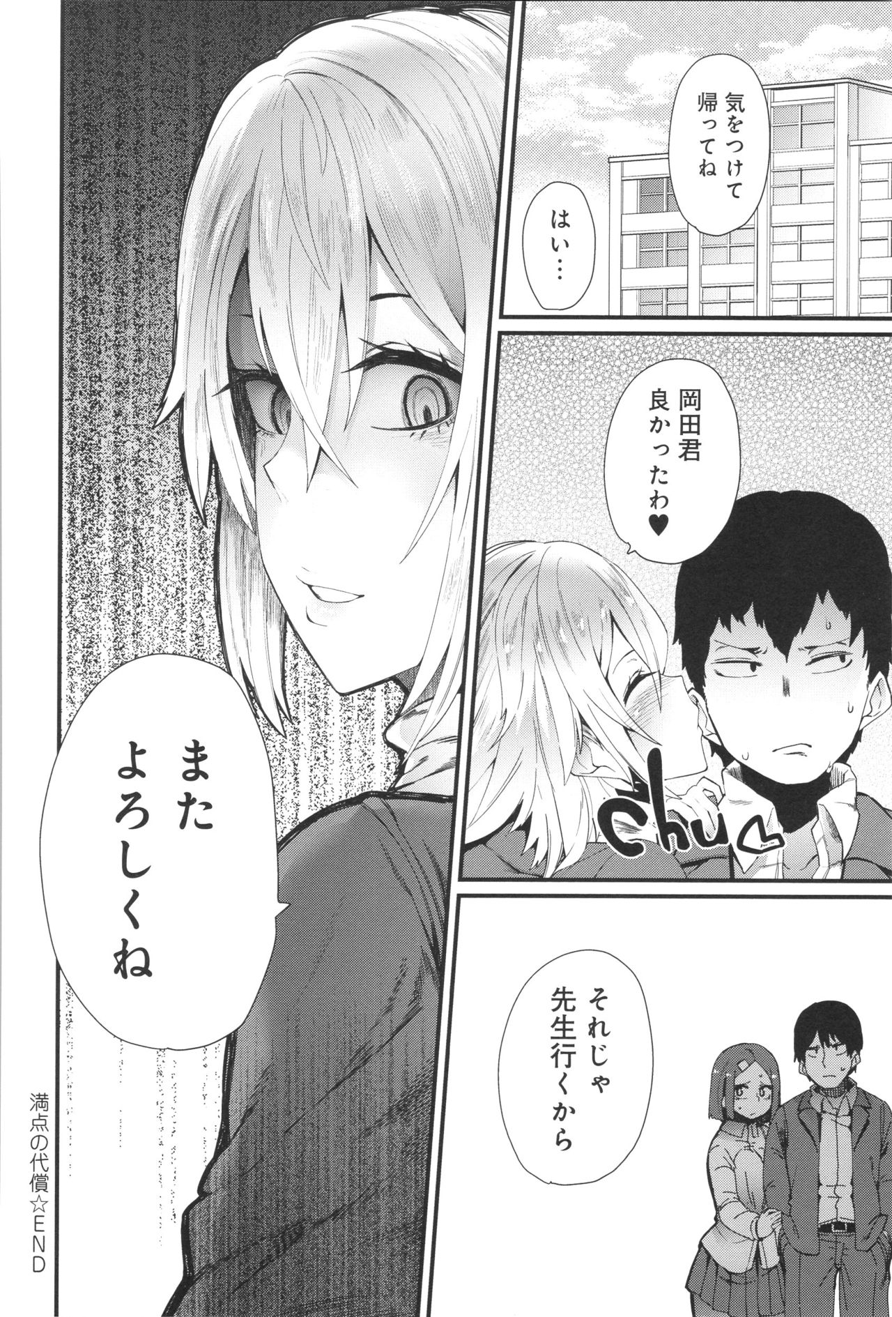 [よんよん] ダマサレスパイラル