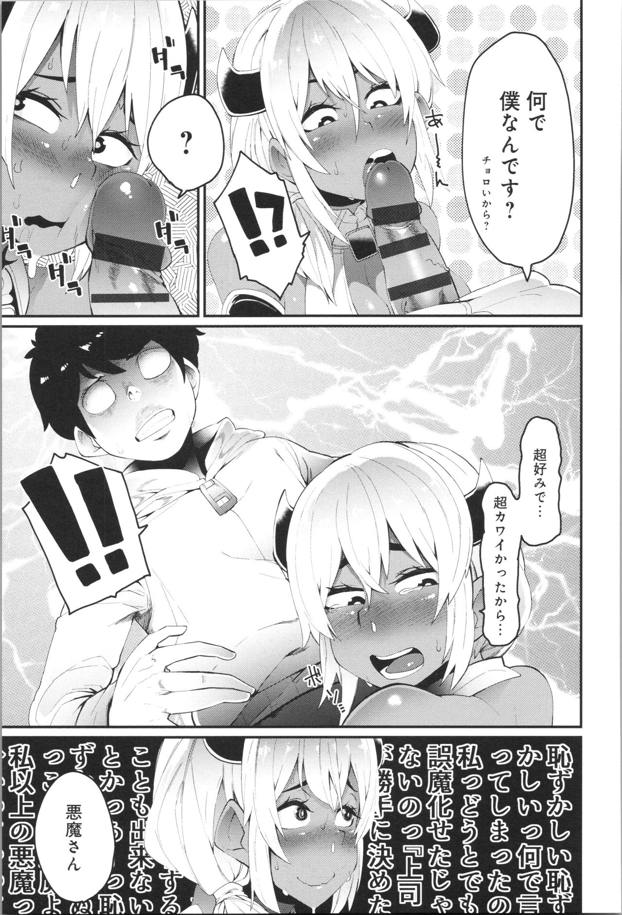 [よんよん] ダマサレスパイラル