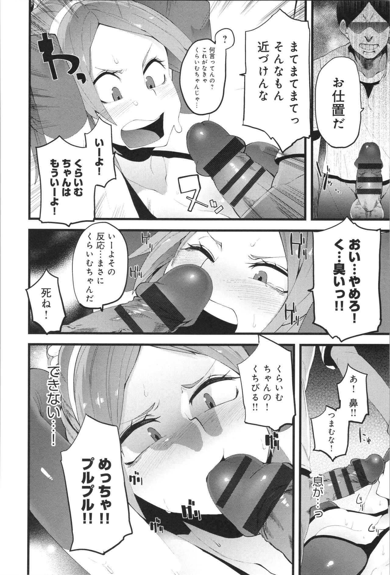 [よんよん] ダマサレスパイラル