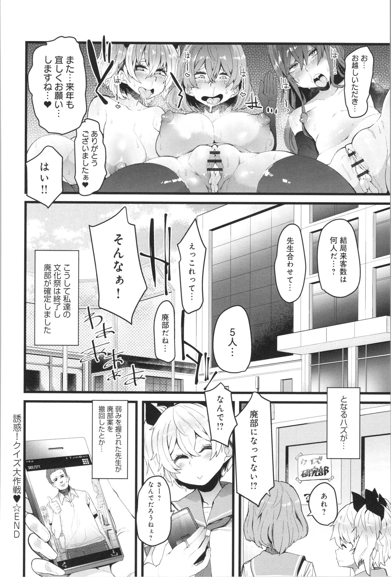 [よんよん] ダマサレスパイラル