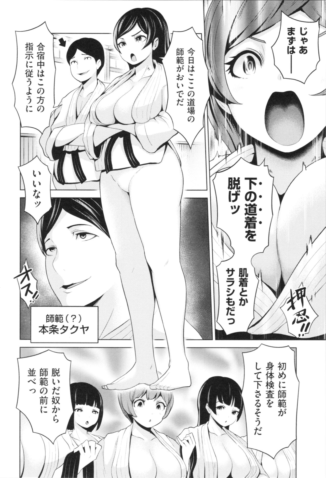 [成宮亨] ハーレムマンション