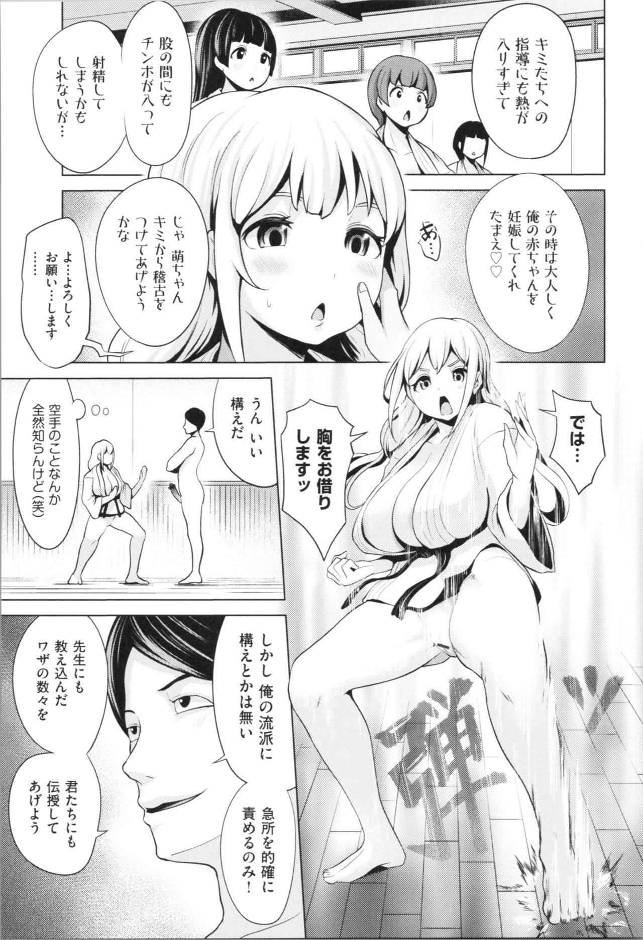 [成宮亨] ハーレムマンション