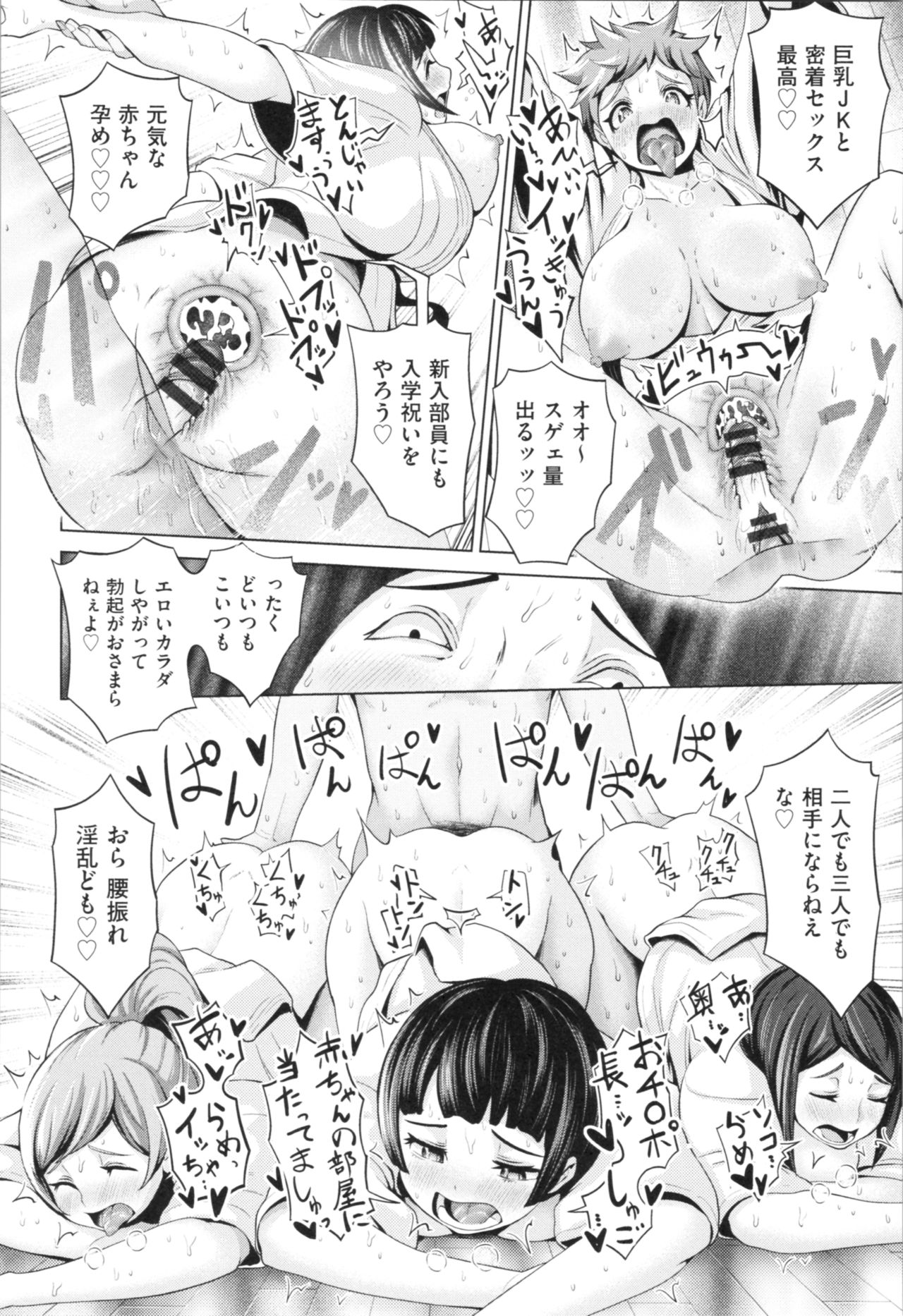 [成宮亨] ハーレムマンション