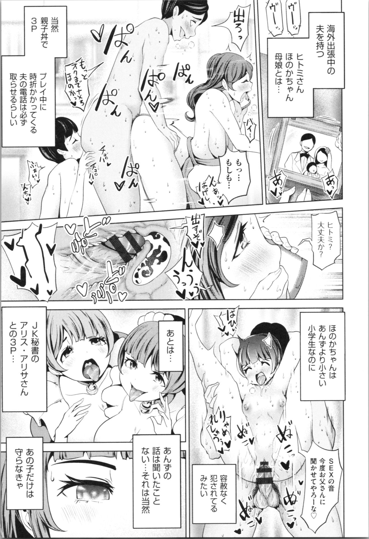 [成宮亨] ハーレムマンション