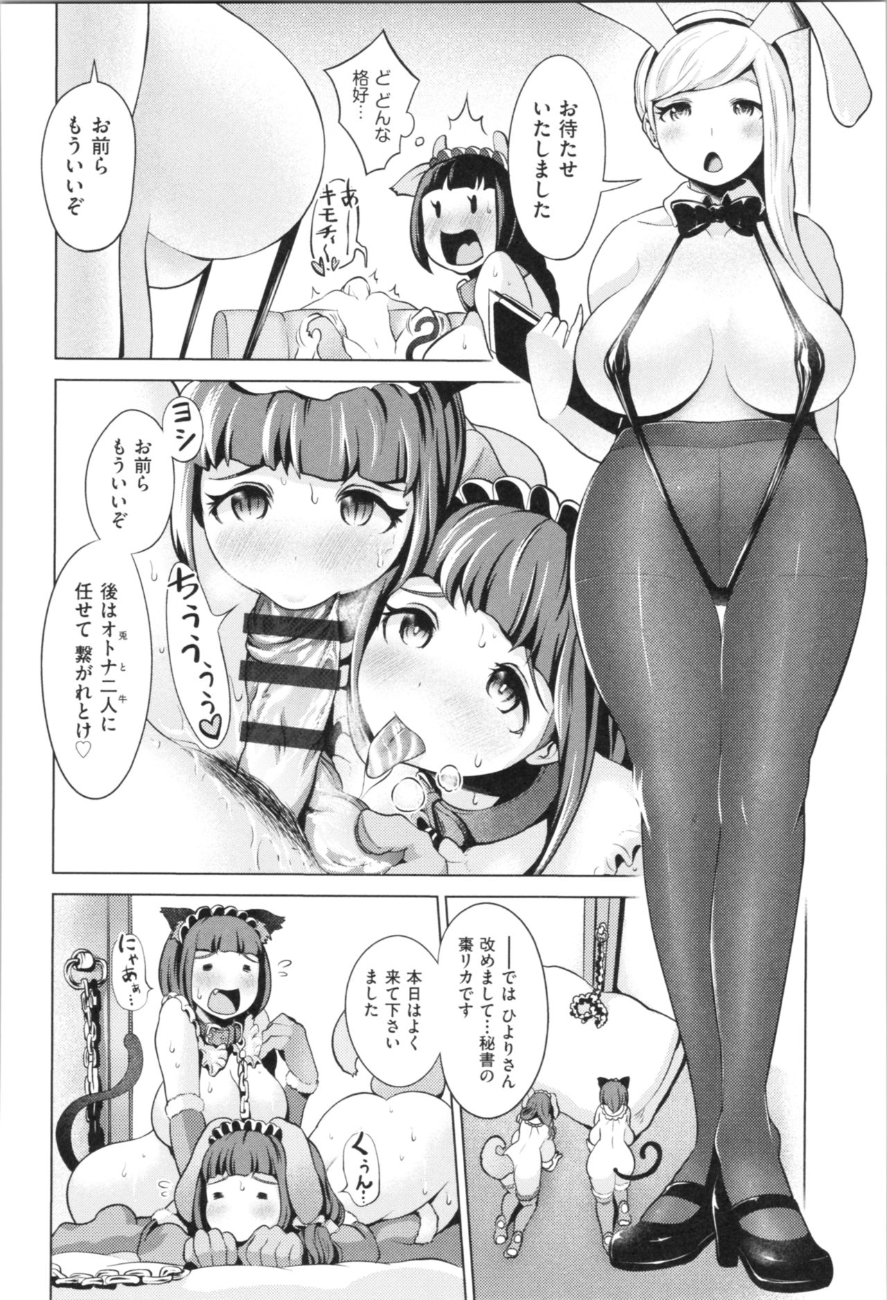[成宮亨] ハーレムマンション