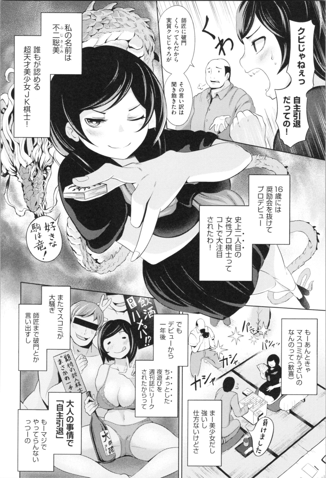 [成宮亨] ハーレムマンション