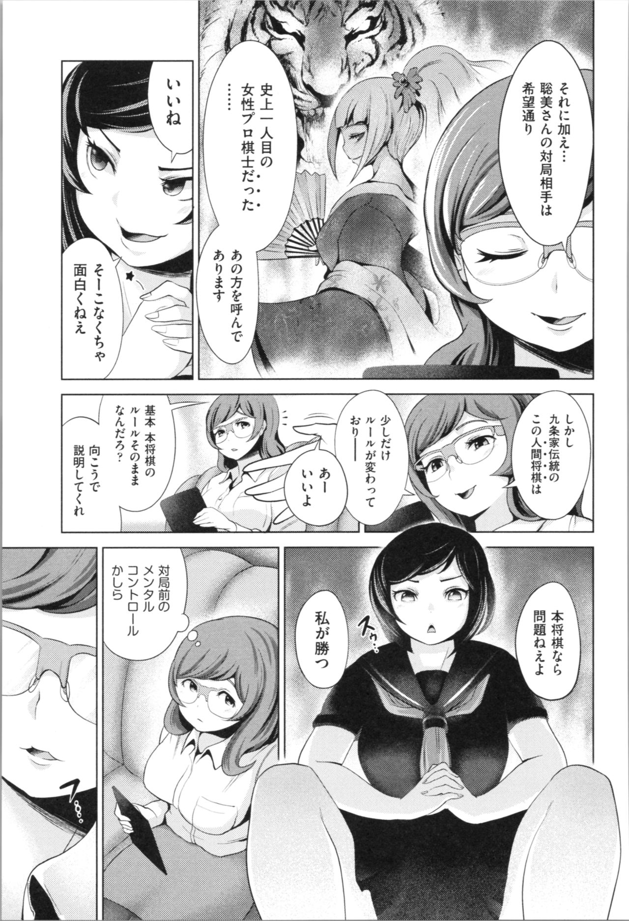 [成宮亨] ハーレムマンション