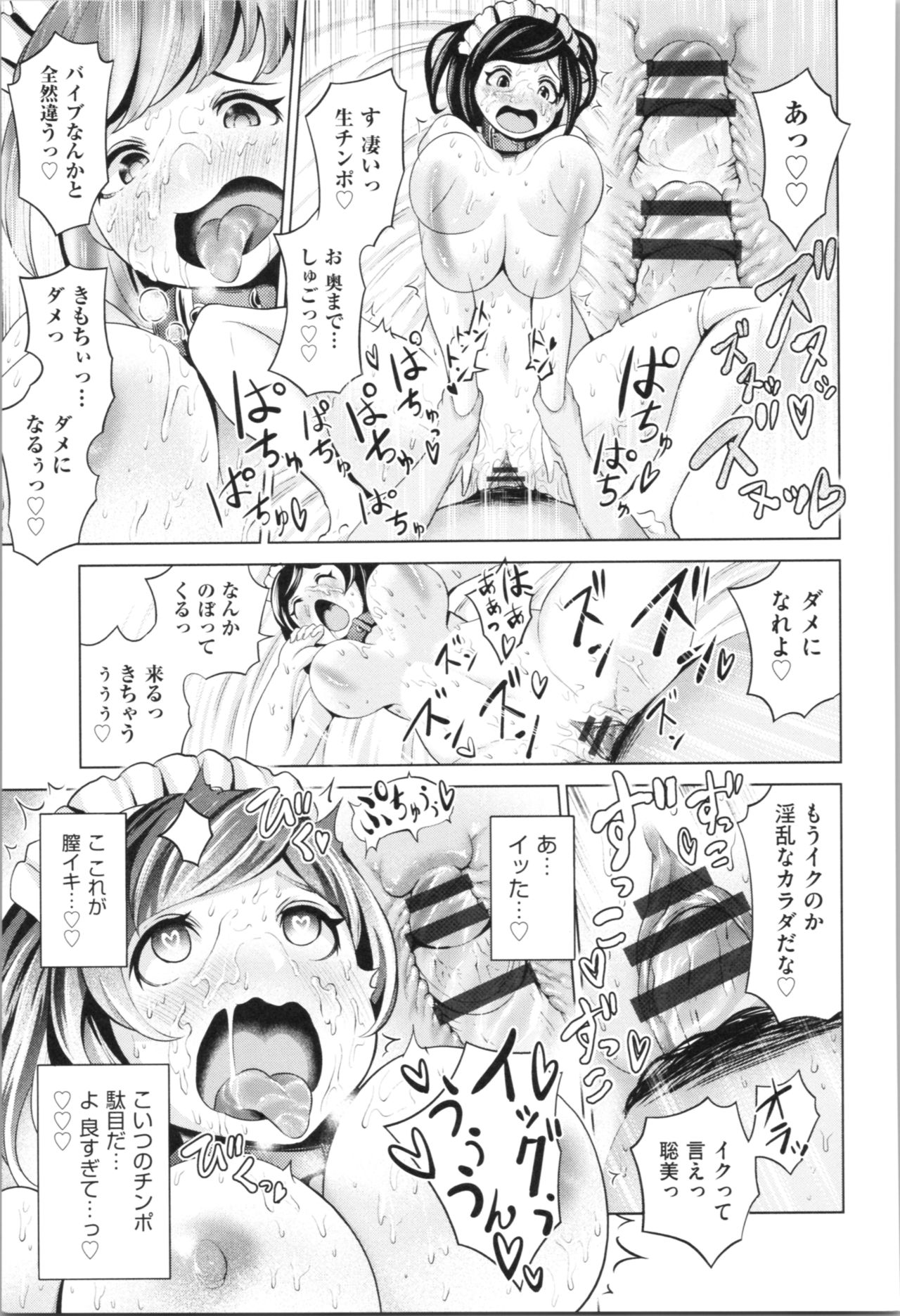 [成宮亨] ハーレムマンション
