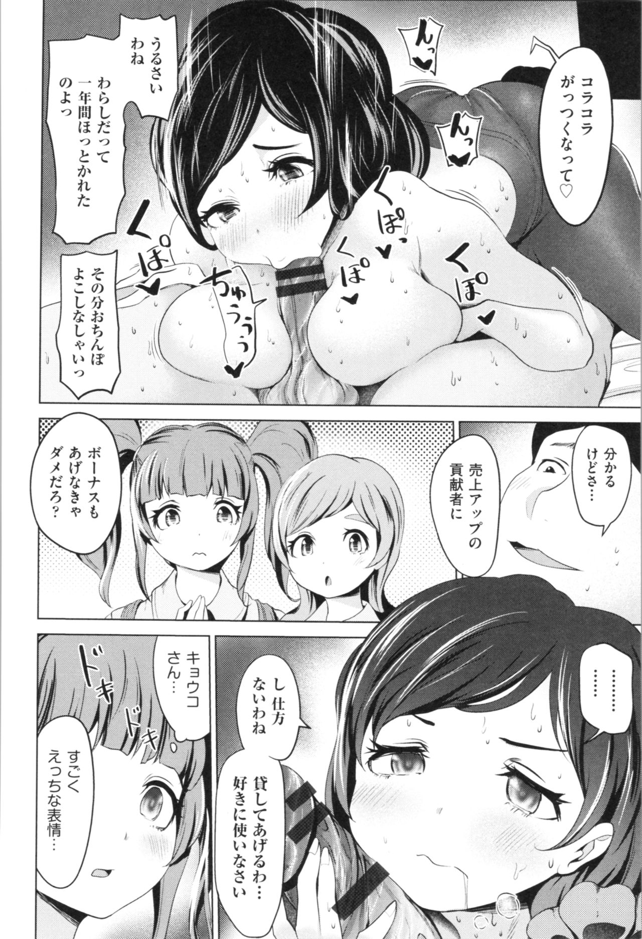 [成宮亨] ハーレムマンション
