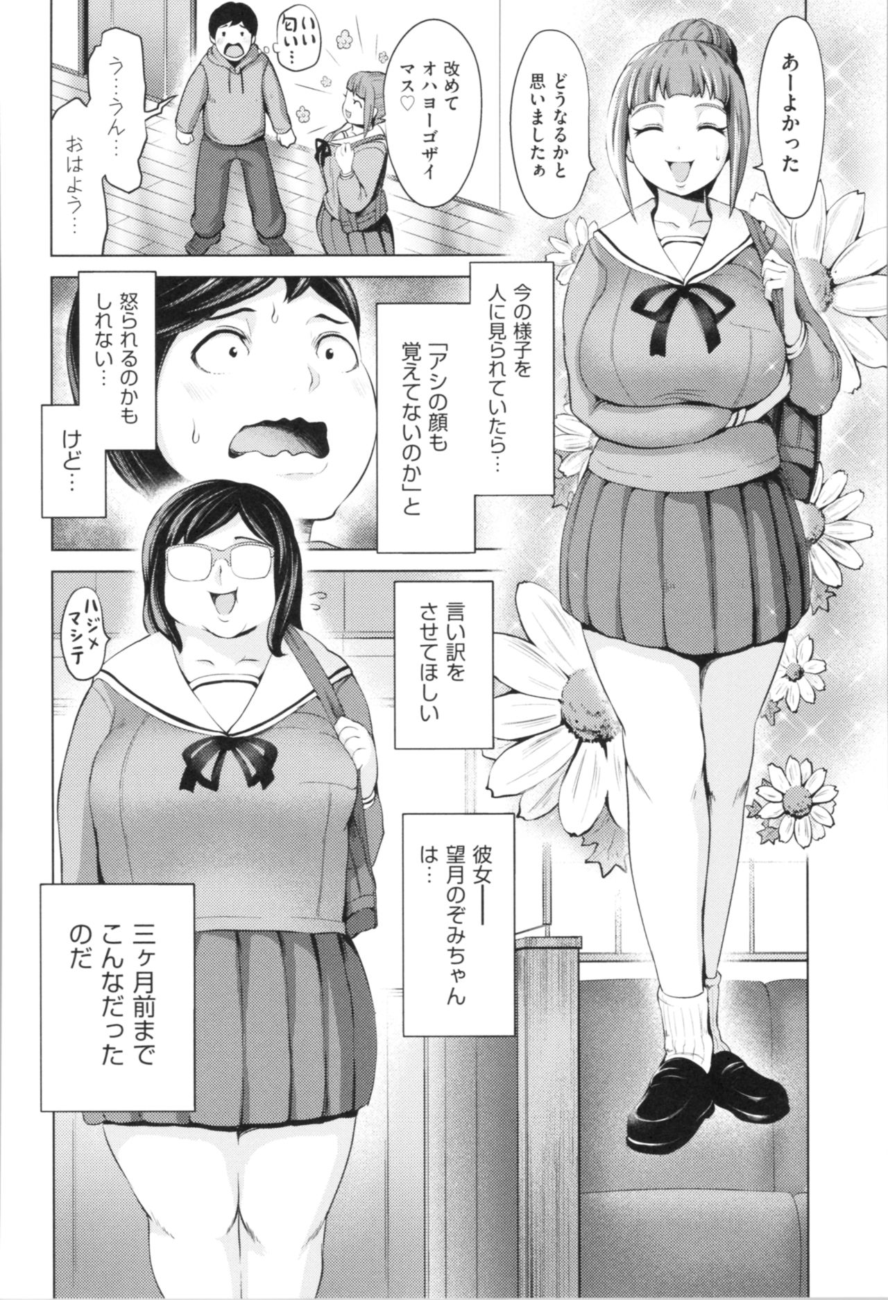 [成宮亨] ハーレムマンション