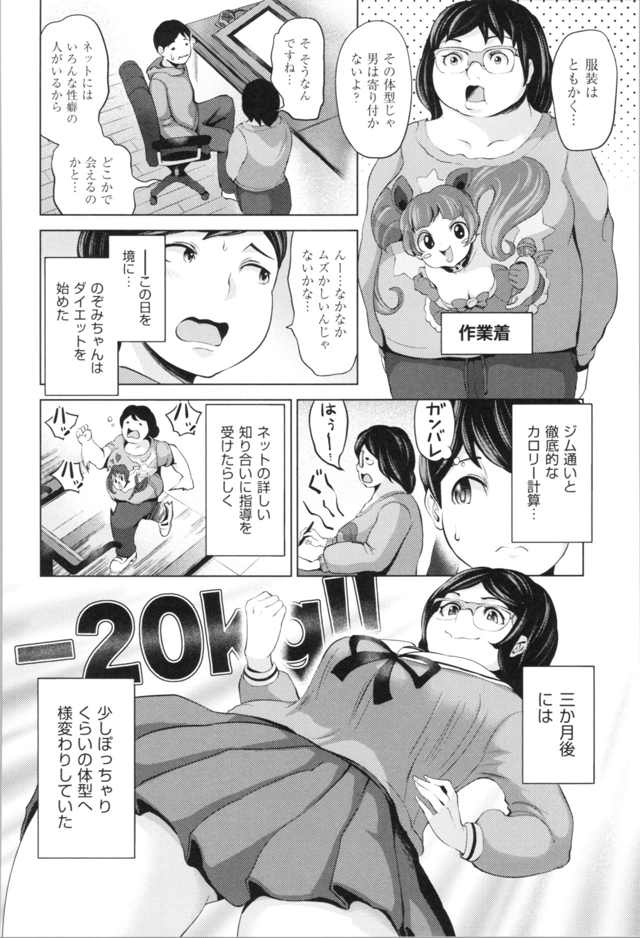 [成宮亨] ハーレムマンション