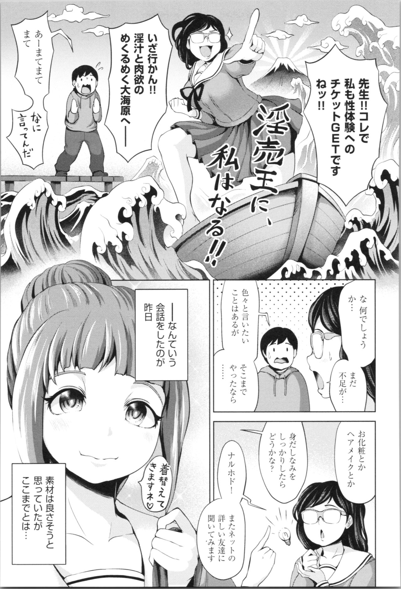 [成宮亨] ハーレムマンション