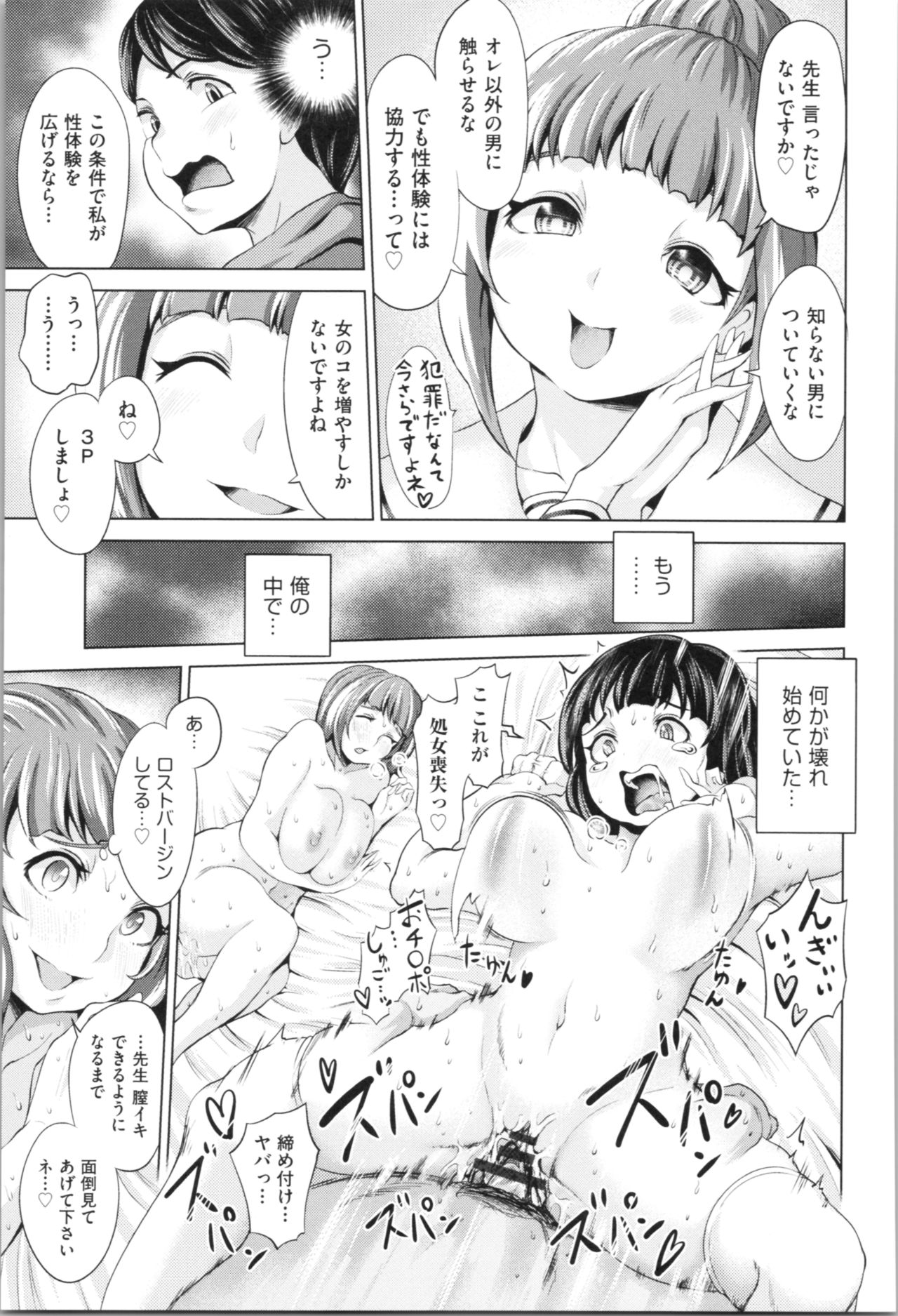 [成宮亨] ハーレムマンション