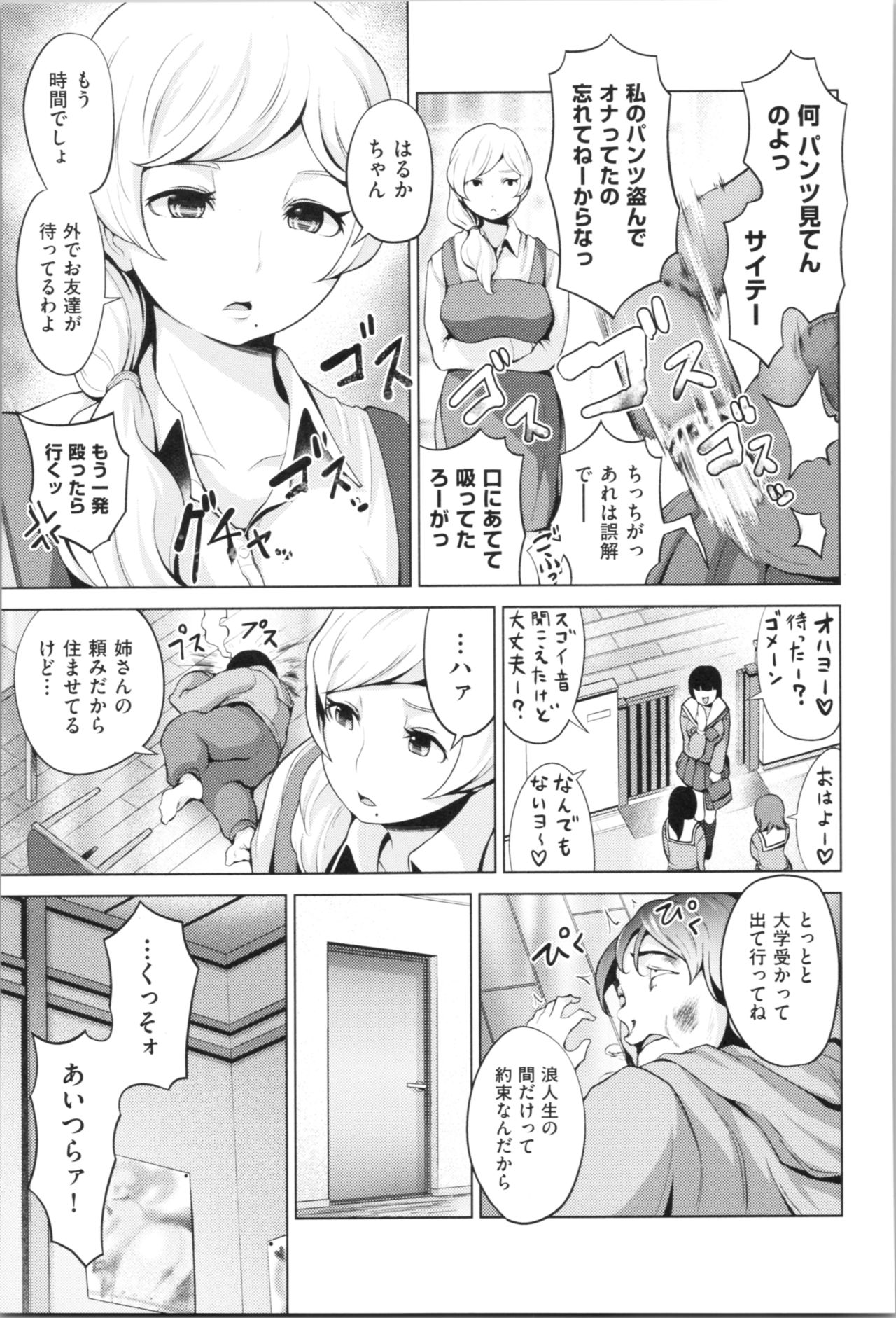 [成宮亨] ハーレムマンション