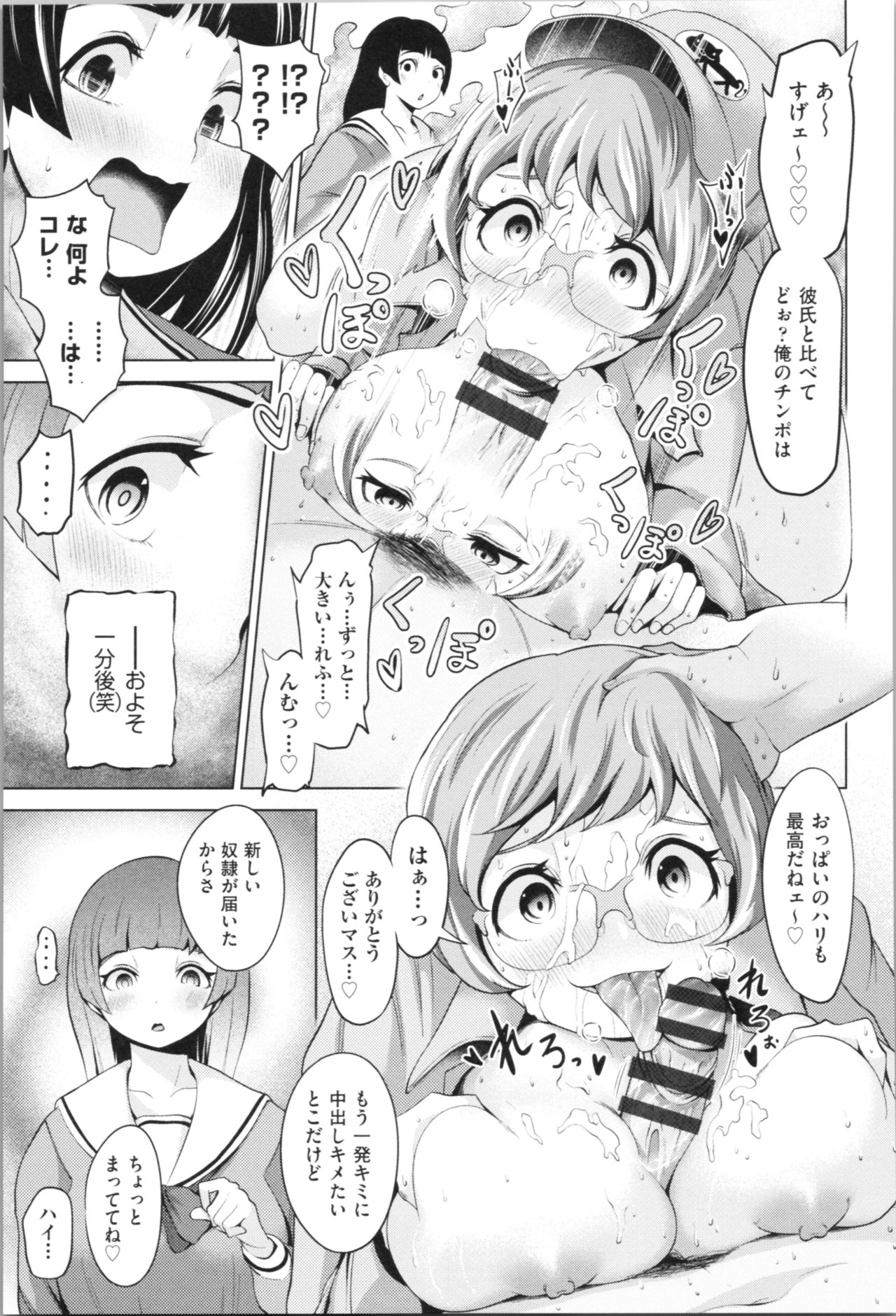 [成宮亨] ハーレムマンション