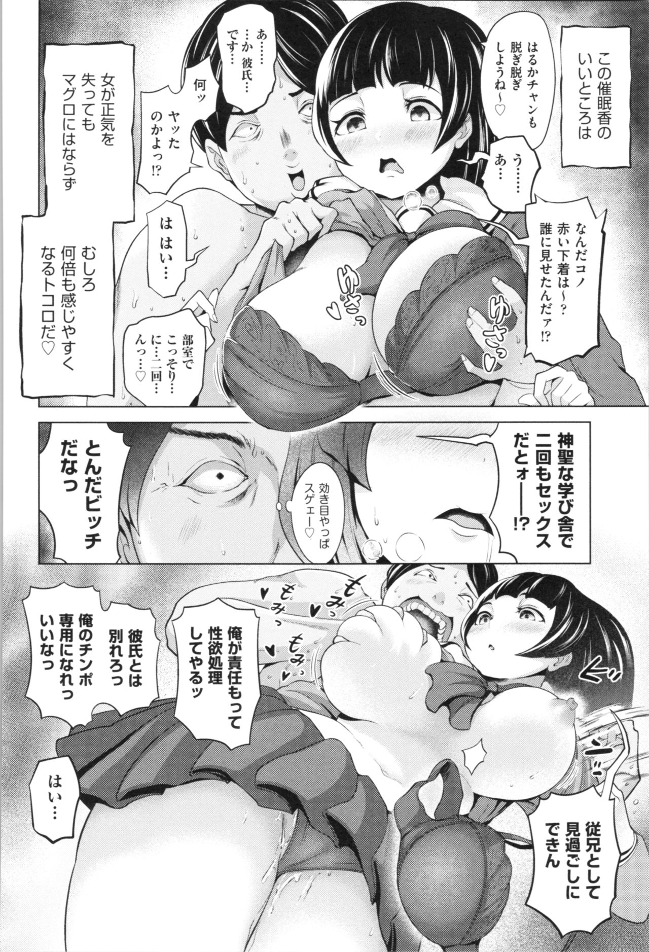 [成宮亨] ハーレムマンション