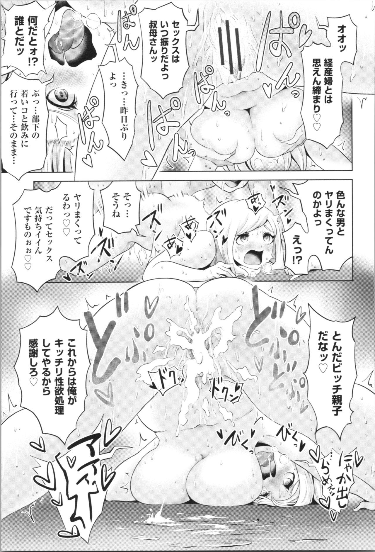 [成宮亨] ハーレムマンション