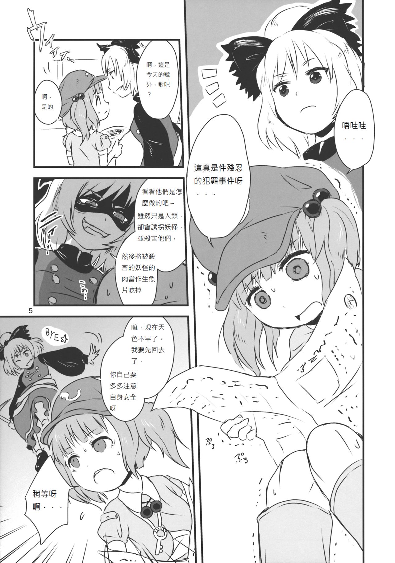 (紅楼夢9) [02 (原崎)] (個人撮影)(東方)(紅楼夢9)[02] Touhou snuff vol.3 河城にとり (無修正) (ロリ系幼女のきれいな裸を好き放題しちゃいました!).avi (東方Project) [中国翻訳]