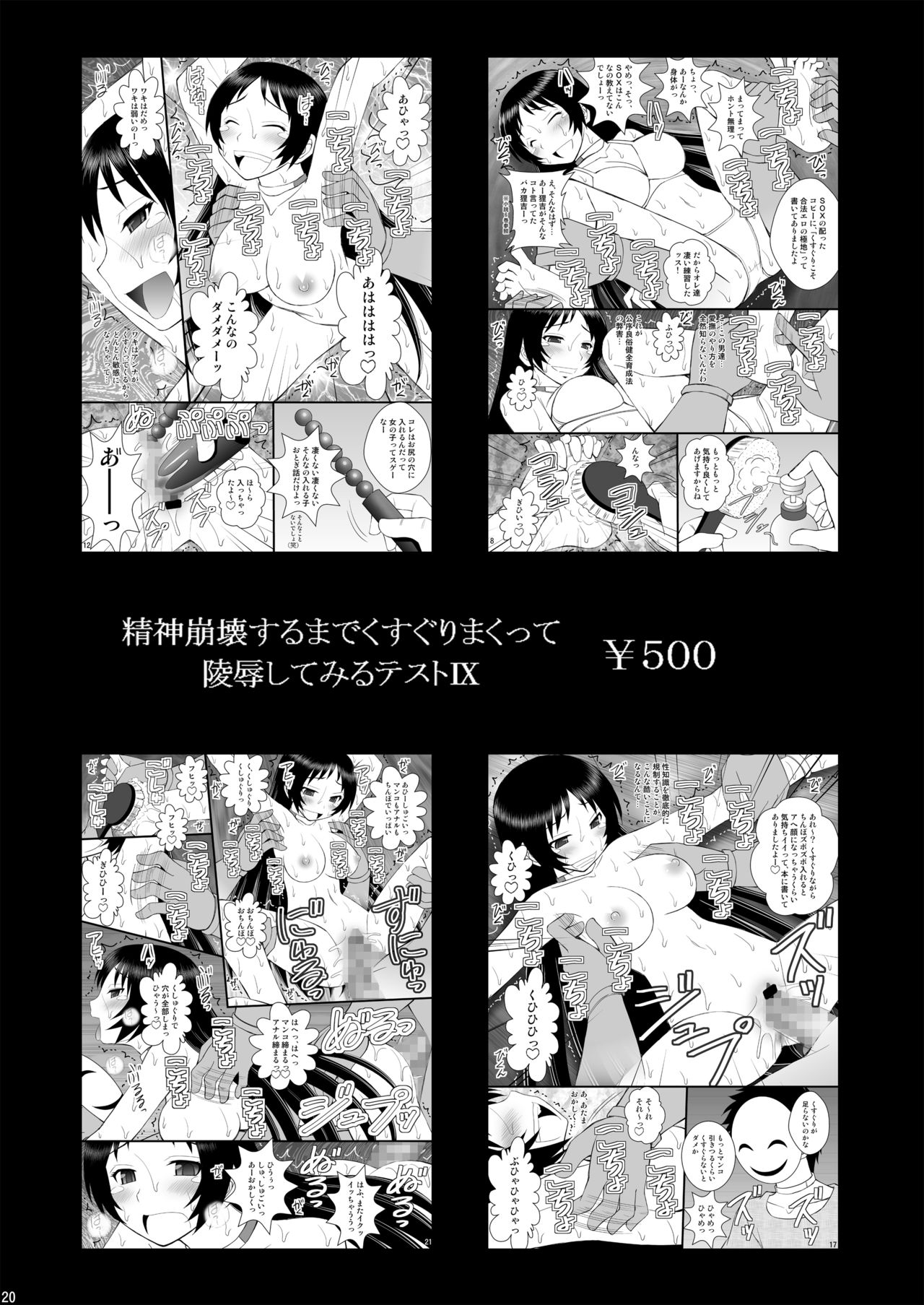 [浅野屋 (キッツ)] 女の子の身体と入れ替わったらとてつもなく気持ち良かった件について vol.1 興味本位でオナニーしたら大変なことになった (君の名は。) [英訳] [DL版]