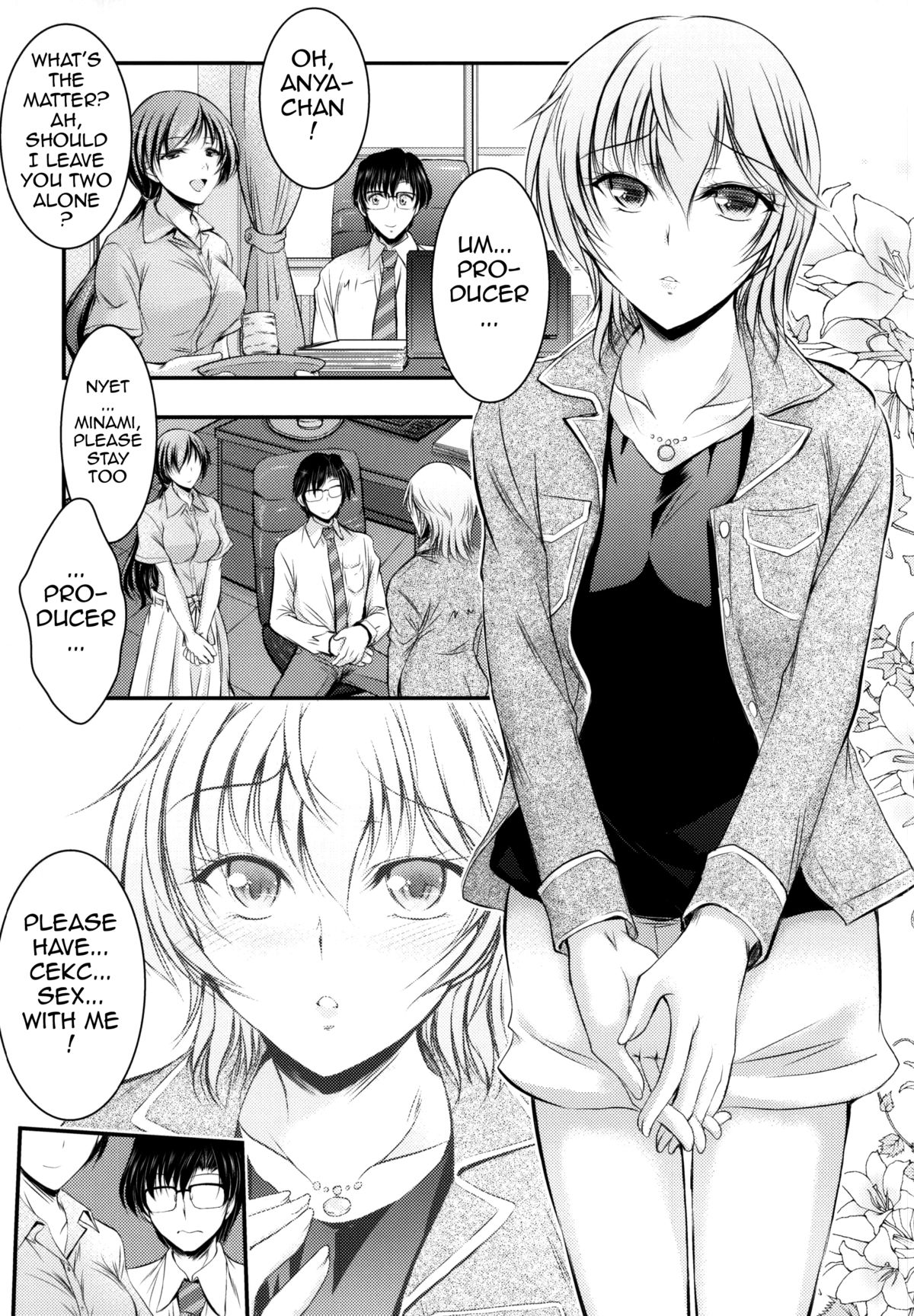 (COMIC1☆9) [たつまき皇帝 (タケイツカサ)] 「プロデューサー、私とсексしてクダサイ」「この間美波とシテたアレです」「ちょ…アーニャちゃん？」 (アイドルマスター シンデレラガールズ) [英訳]