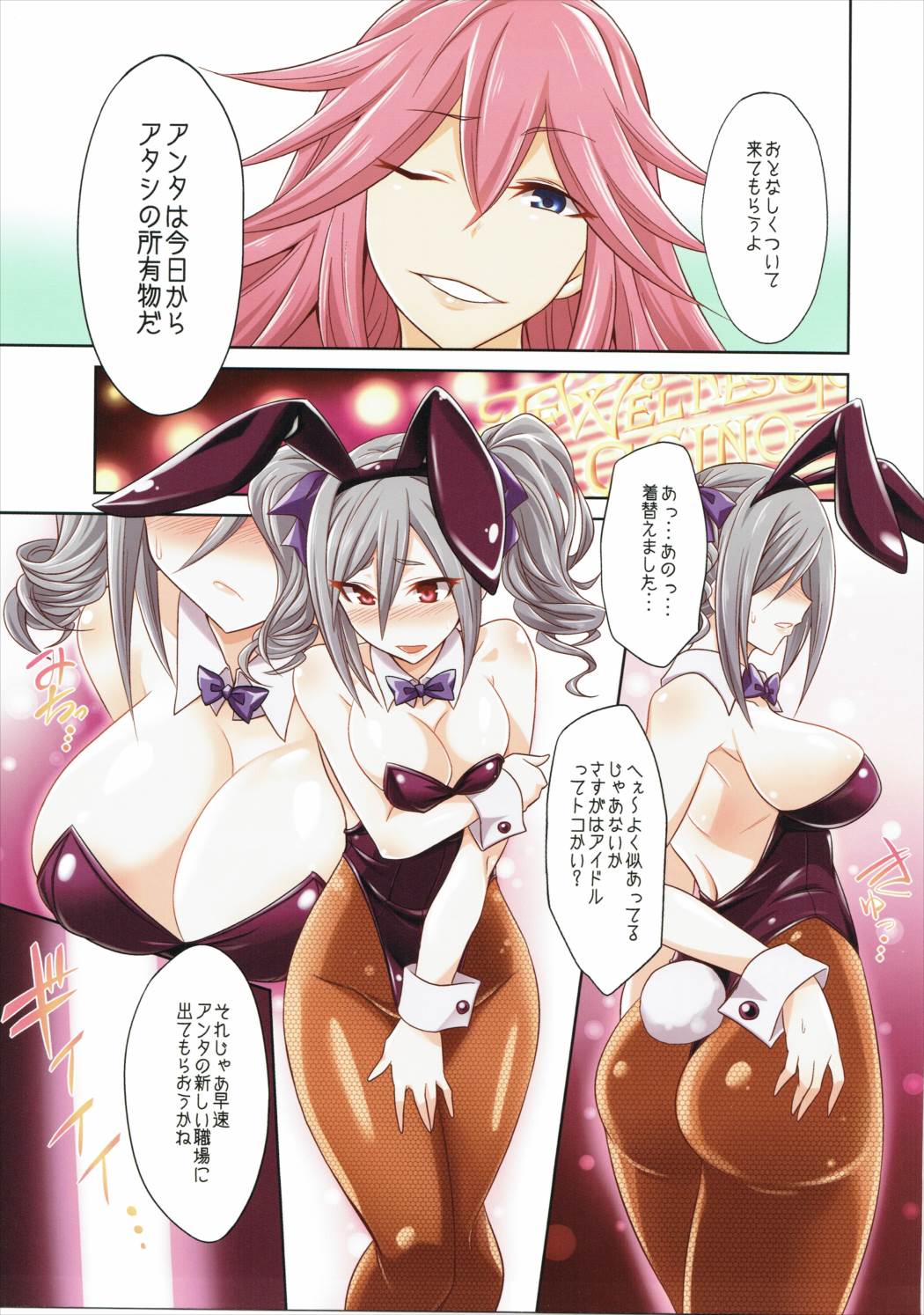 (C88) [ぐらヴィ団 (コバヤシテツヤ)] 闇に飲まれし堕天使のグリモア (訳:借金のカタに売られた蘭子が即堕ちラブラブ子作りックスをする淫乱バニー本) (アイドルマスター シンデレラガールズ)