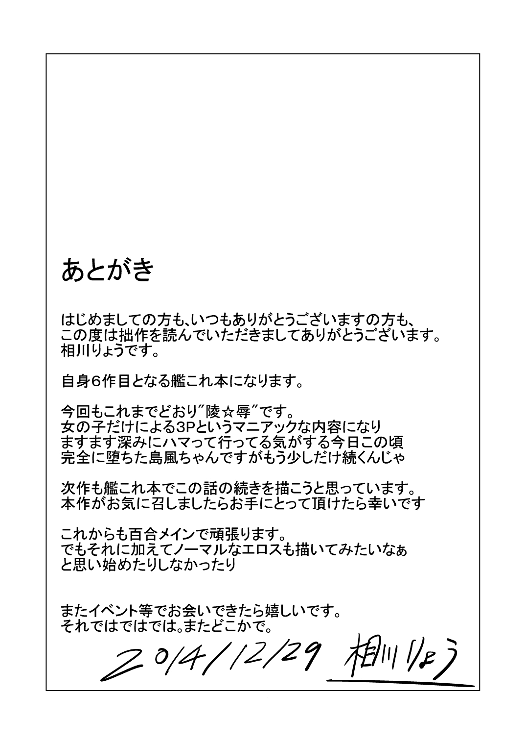 [あいいろさくら (相川りょう)] 空母ヲ級ちゃんの島風百合奴隷調教～3P調教編～ (艦隊これくしょん -艦これ-) [英訳] [DL版]