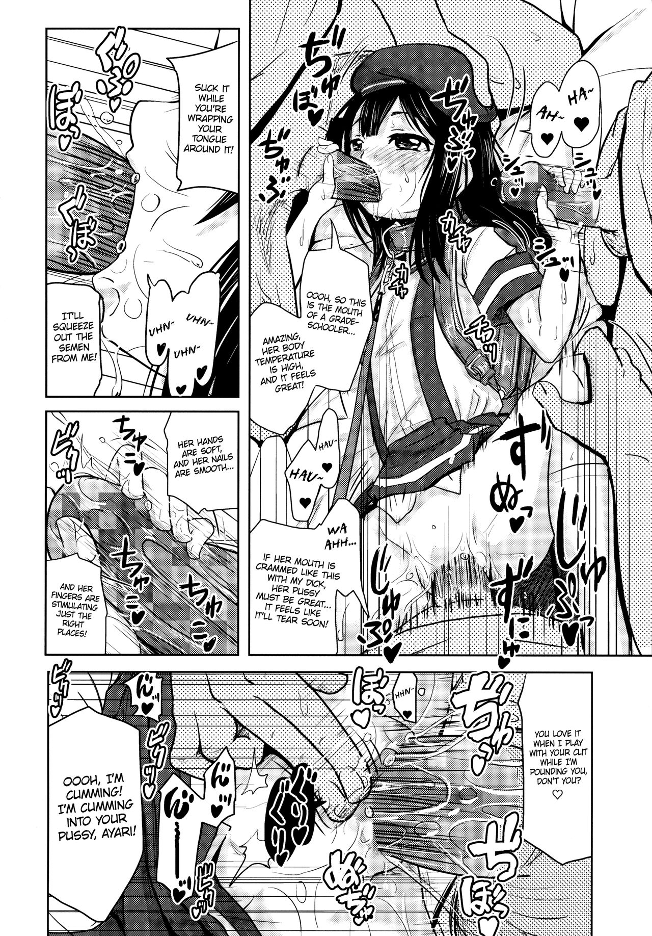 (コミティア112) [九十九里ニャ獣会 (不良品)] 小○生ビッチは最高だぜ!小早川綾梨の夜遊び編 [英訳]