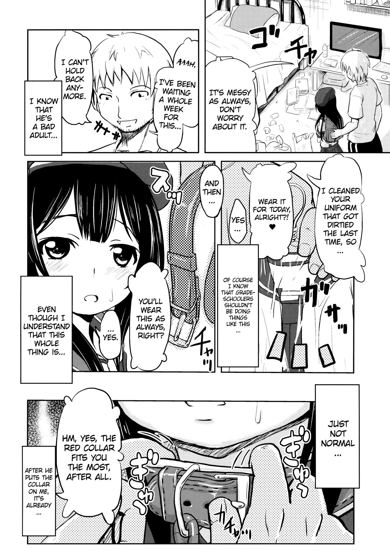 (コミティア112) [九十九里ニャ獣会 (不良品)] 小○生ビッチは最高だぜ!小早川綾梨の夜遊び編 [英訳]