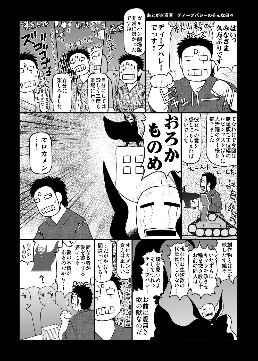 [グレートキャニオン (ディープバレー)] ガールズ＆ザーメン～ダージリン様が下心丸出しおじさんと援交道！高貴な体を貪られフラッグ卵子に精子弾炸裂♥受精白旗あげちゃう本～ (ガールズ&パンツァー) [DL版]